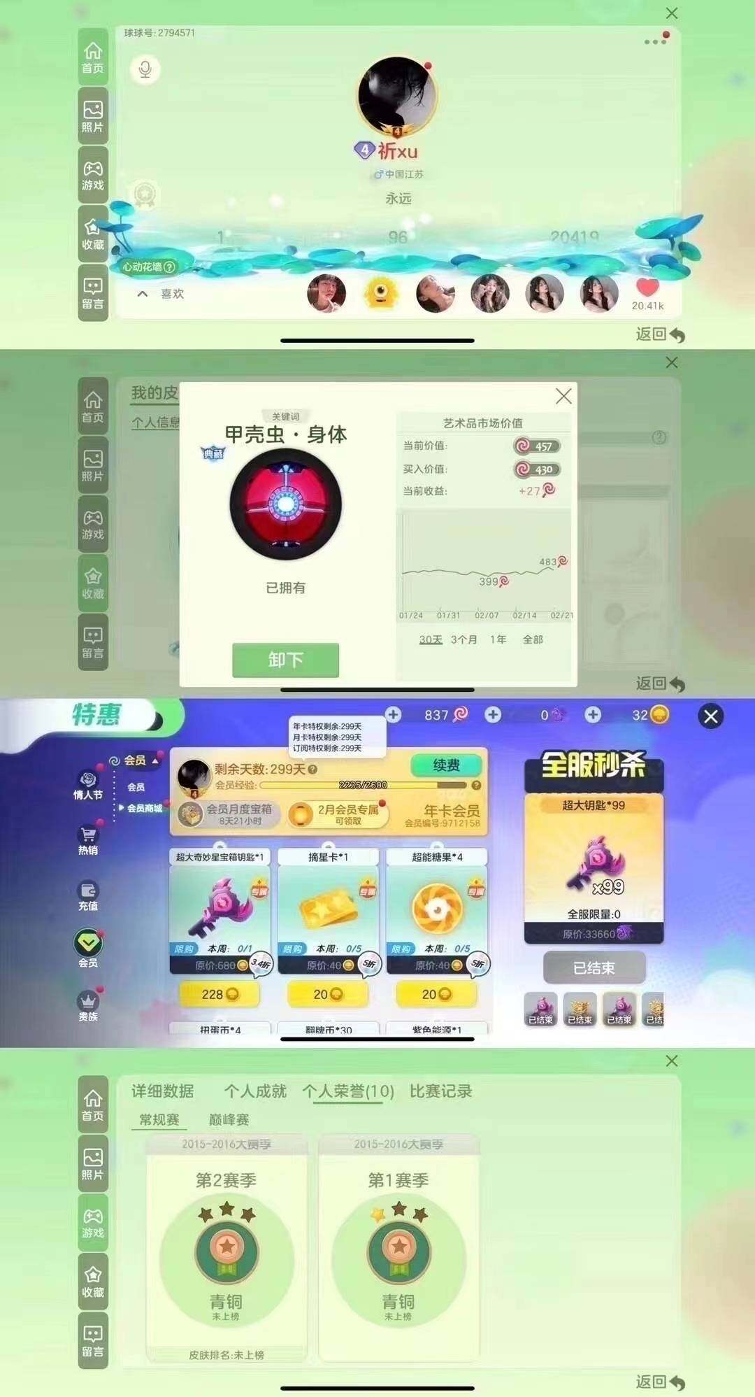 4秀年卡满赛季甲壳虫