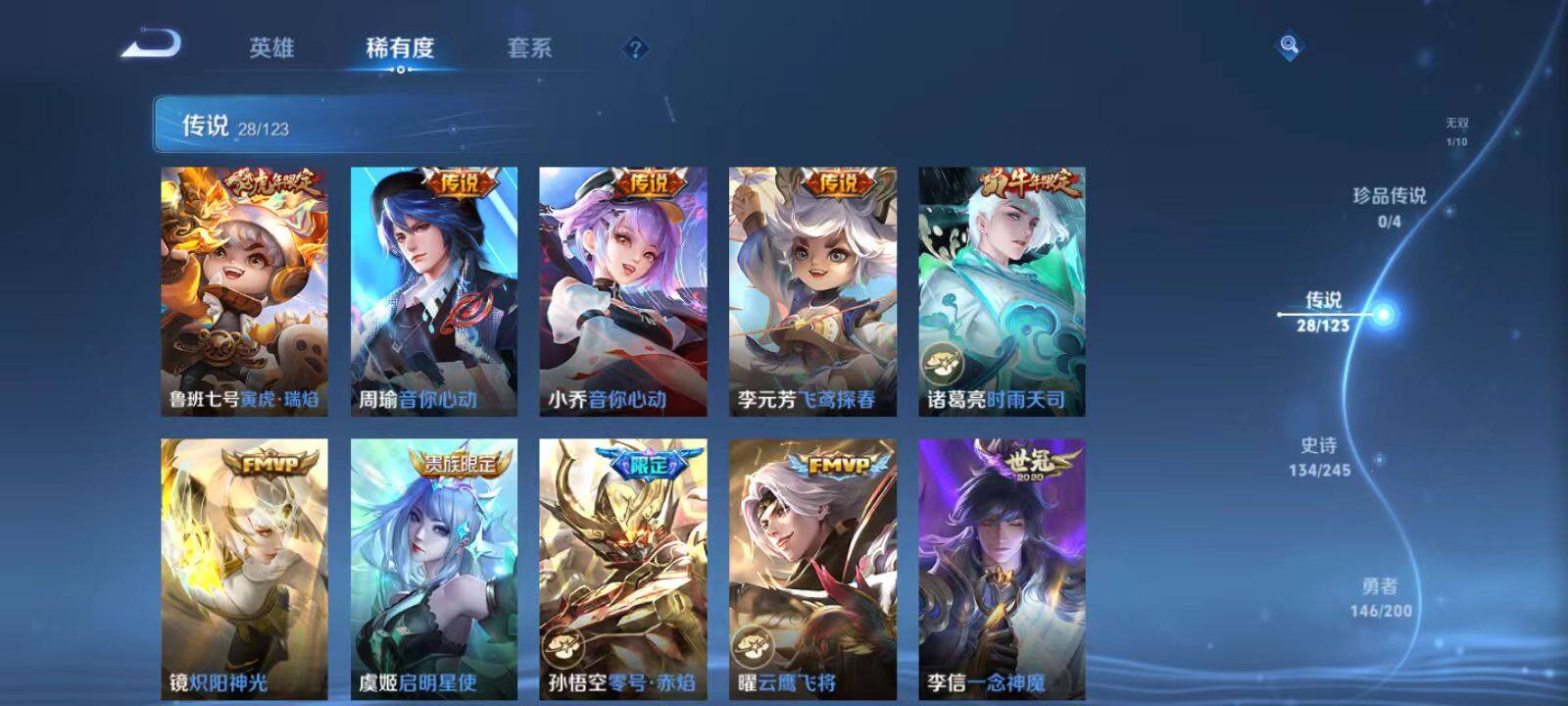 WZYXS3202706王者荣耀账号详情图7 WZYXS3202706王者荣耀账号详情图7