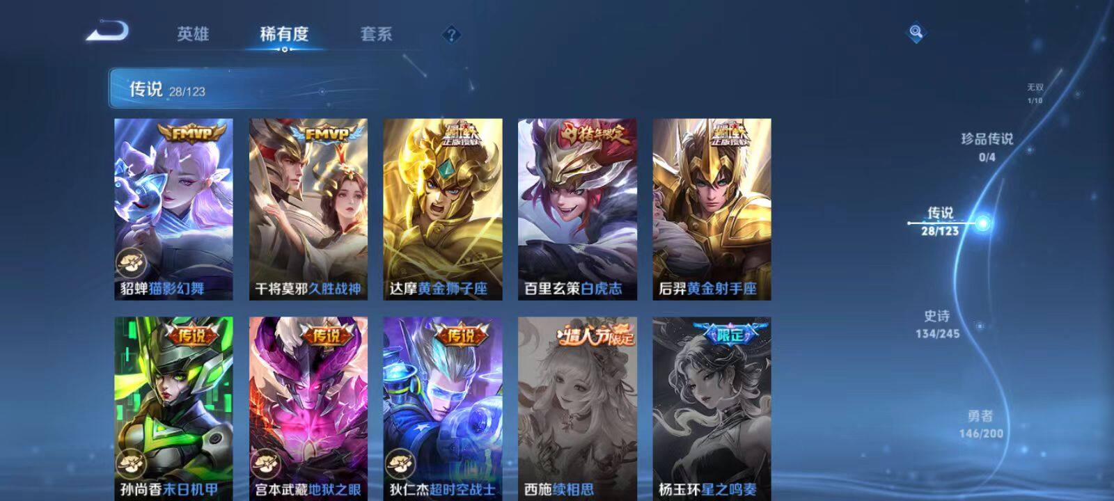 WZYXS3202706王者荣耀账号详情图9 WZYXS3202706王者荣耀账号详情图9