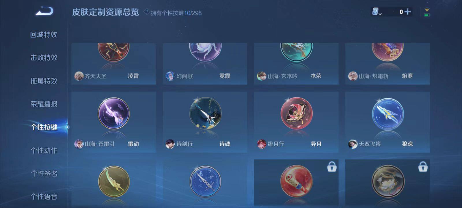 WZYXS3202706王者荣耀账号详情图11 WZYXS3202706王者荣耀账号详情图11