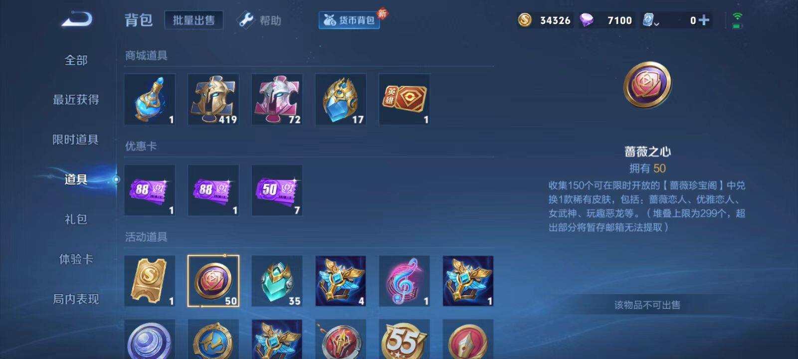 WZYXS3202706王者荣耀账号详情图13 WZYXS3202706王者荣耀账号详情图13