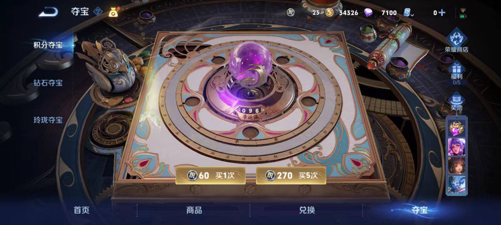 WZYXS3202706王者荣耀账号详情图16 WZYXS3202706王者荣耀账号详情图16