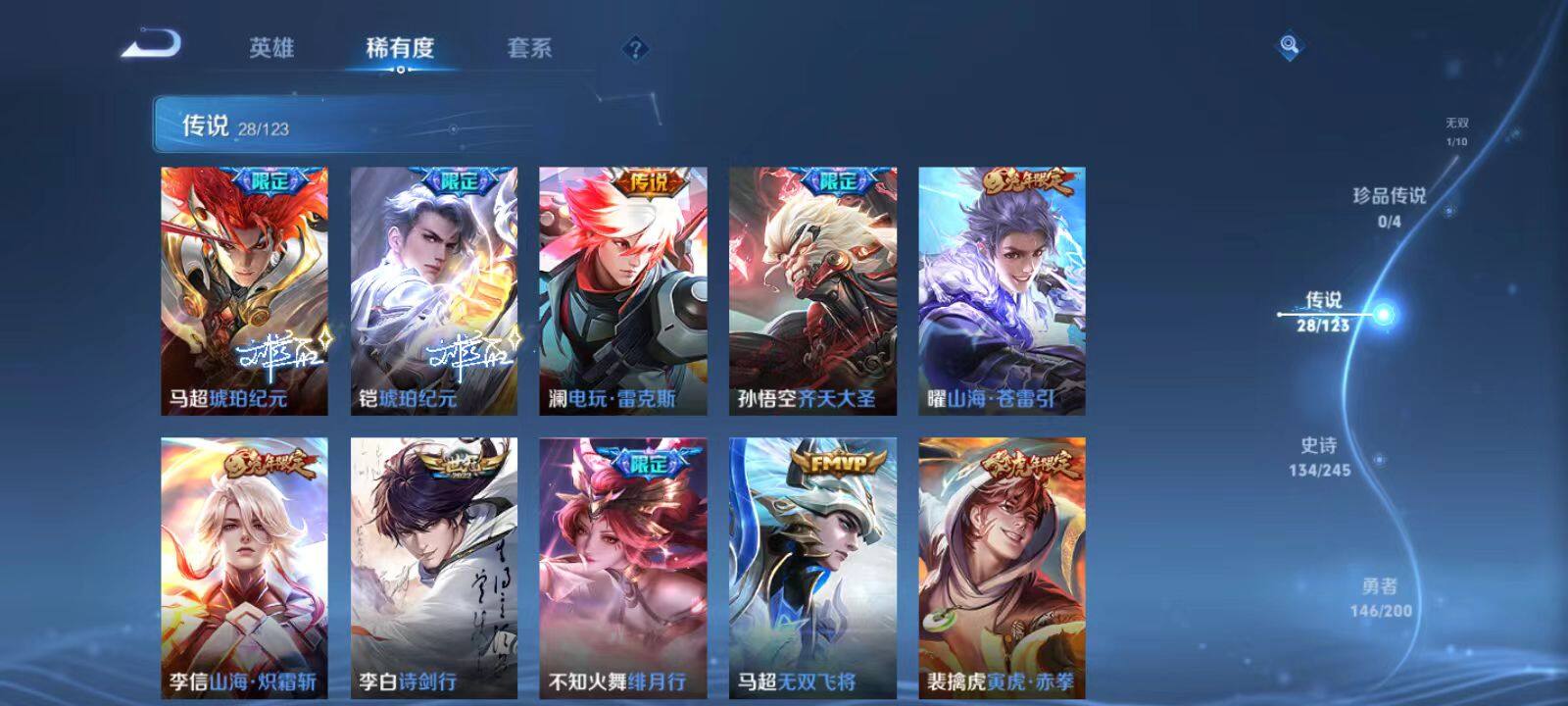 WZYXS3202706王者荣耀账号详情图8 WZYXS3202706王者荣耀账号详情图8