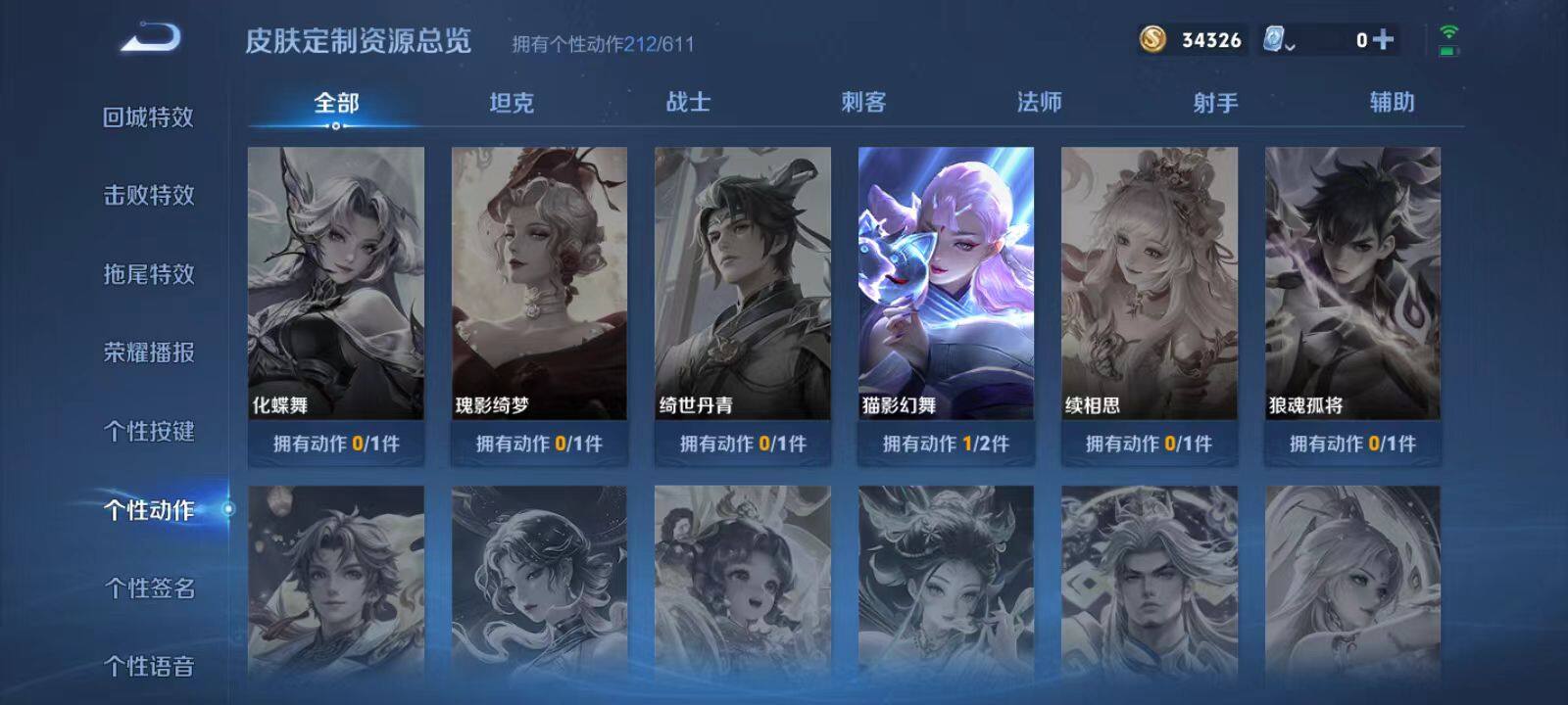 WZYXS3202706王者荣耀账号详情图12 WZYXS3202706王者荣耀账号详情图12