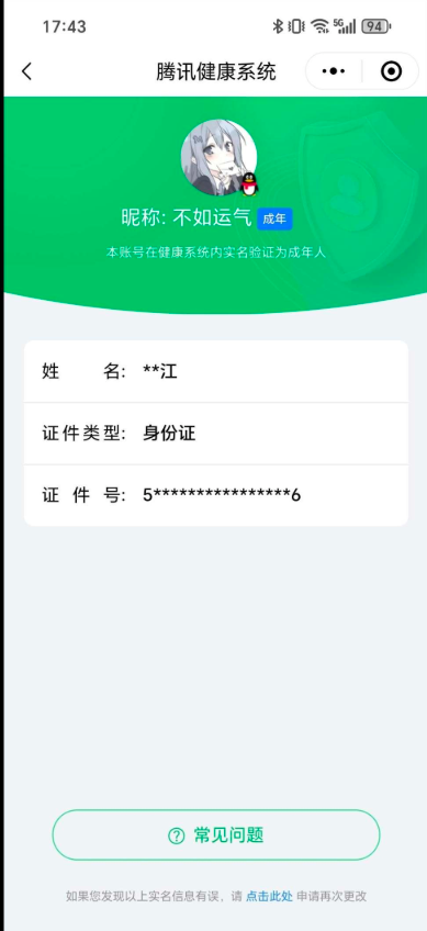 WZ03360287王者荣耀账号详情图4