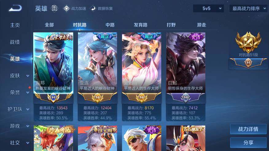 WZ03360287王者荣耀账号详情图6
