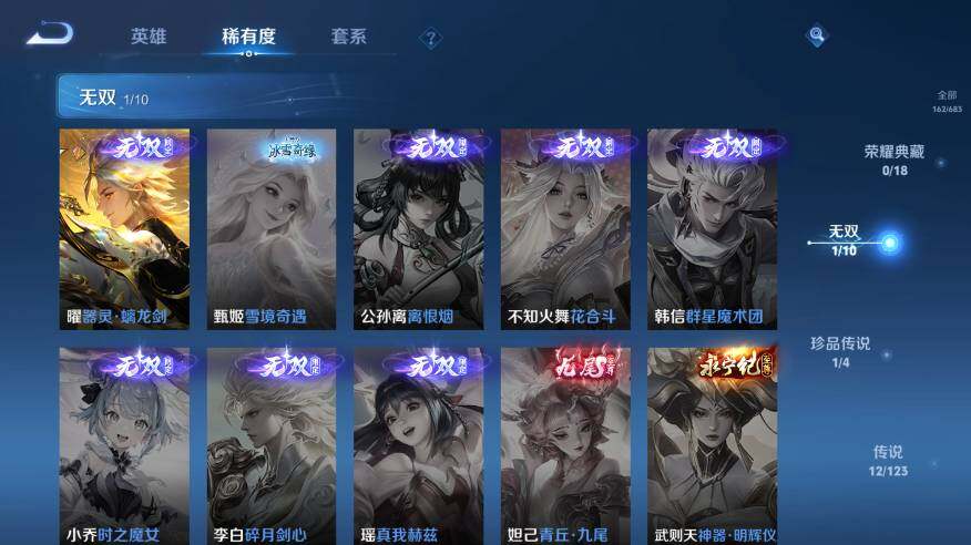 WZ03360287王者荣耀账号详情图10