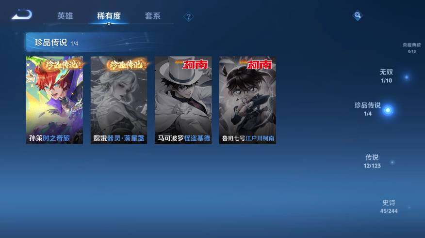 WZ03360287王者荣耀账号详情图11