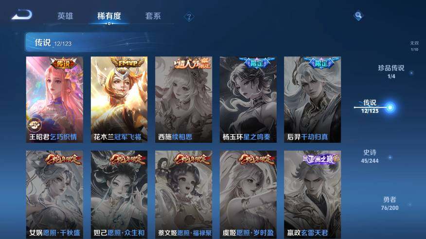 WZ03360287王者荣耀账号详情图13