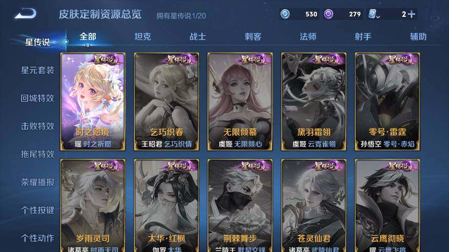 WZ03360287王者荣耀账号详情图15