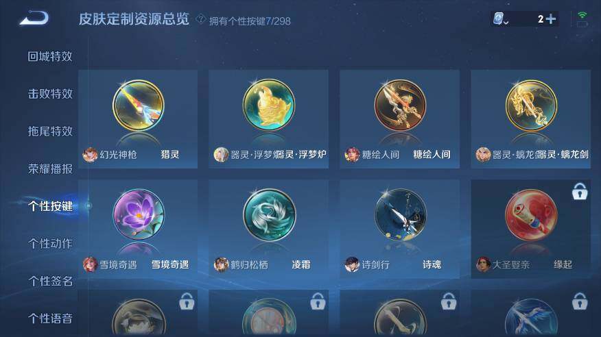 WZ03360287王者荣耀账号详情图16