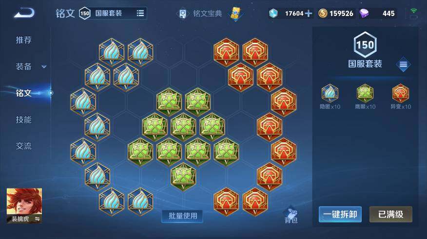 WZ03360287王者荣耀账号详情图18