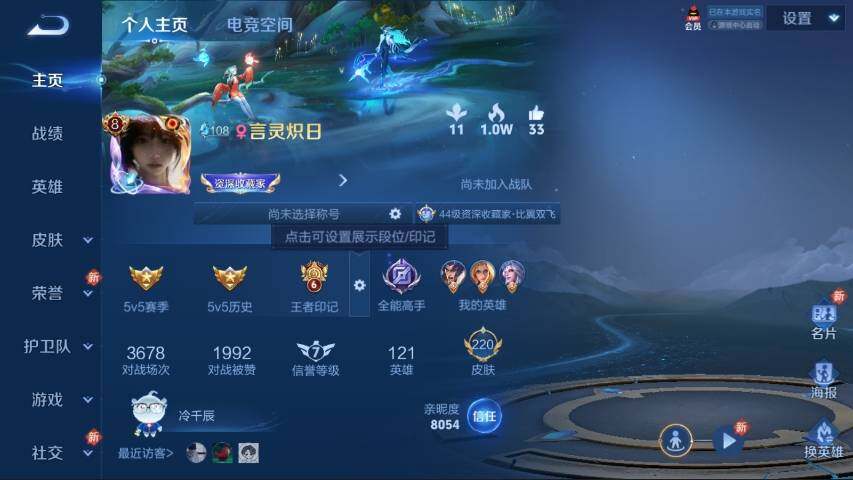 WZ03360282王者荣耀账号详情图6