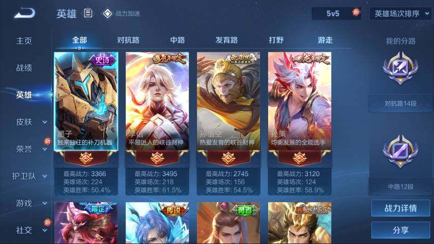 WZ03360282王者荣耀账号详情图7