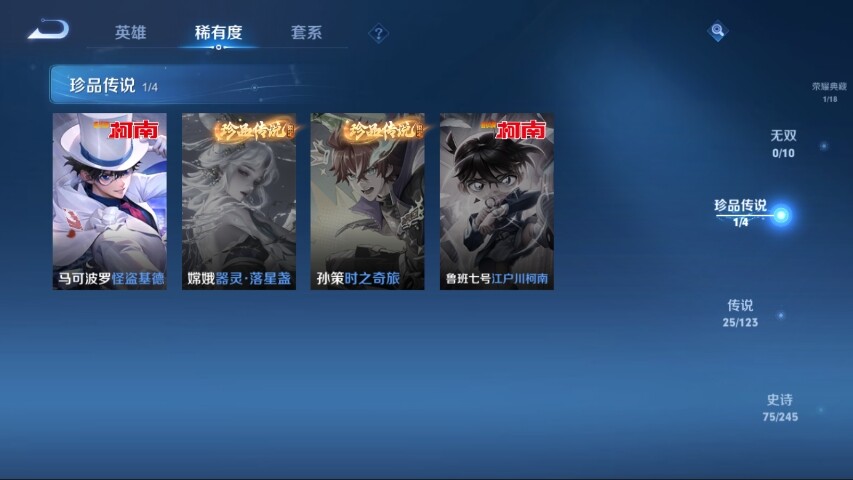 WZ03360282王者荣耀账号详情图10