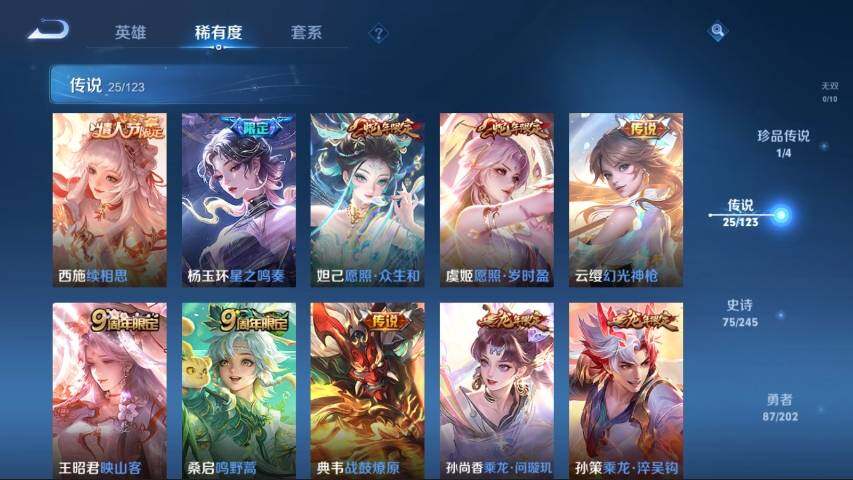 WZ03360282王者荣耀账号详情图11