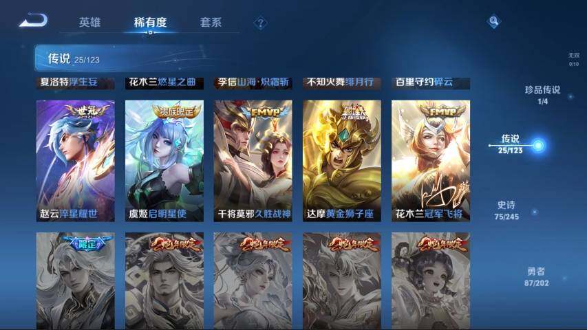 WZ03360282王者荣耀账号详情图13