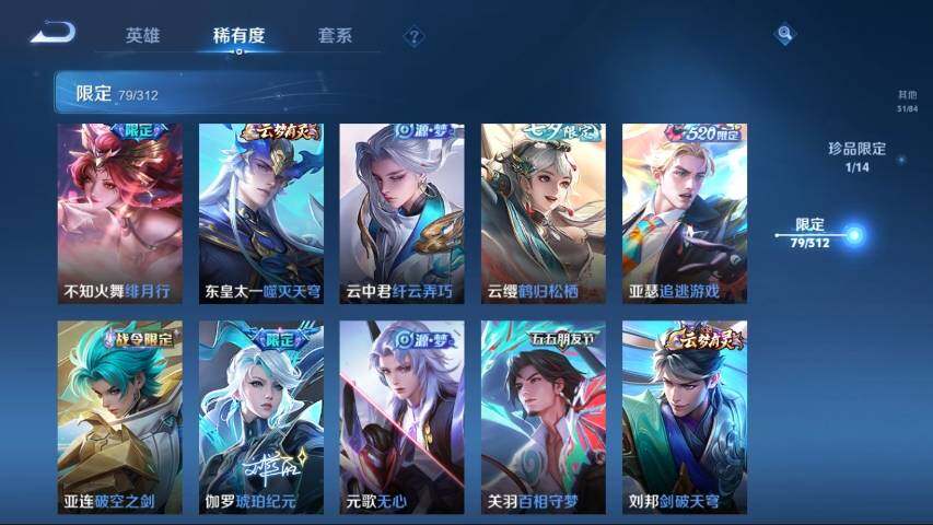 WZ03360282王者荣耀账号详情图14