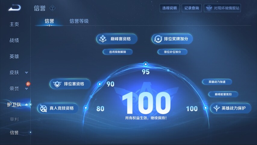 WZ03360282王者荣耀账号详情图15