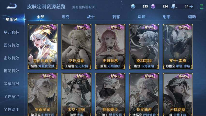 WZ03360282王者荣耀账号详情图16