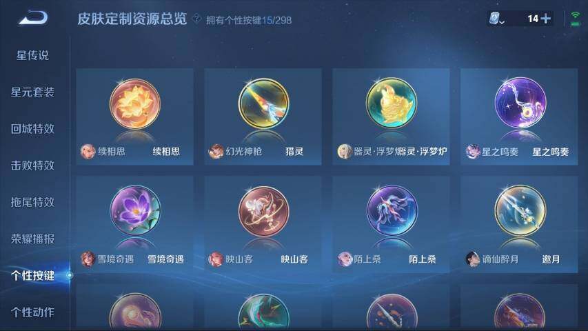 WZ03360282王者荣耀账号详情图17