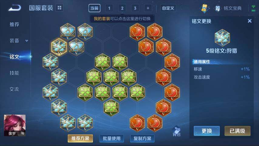 WZ03360282王者荣耀账号详情图18