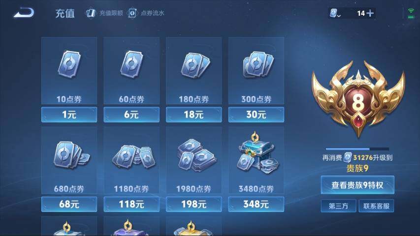 WZ03360282王者荣耀账号详情图19