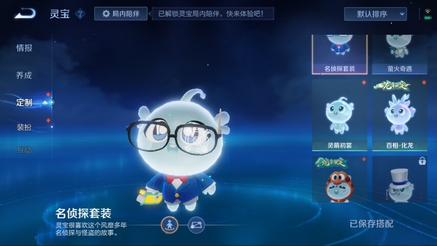 WZ03360282王者荣耀账号详情图21