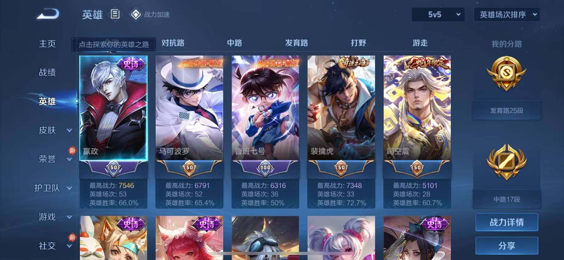 WZ03361203王者荣耀账号详情图5