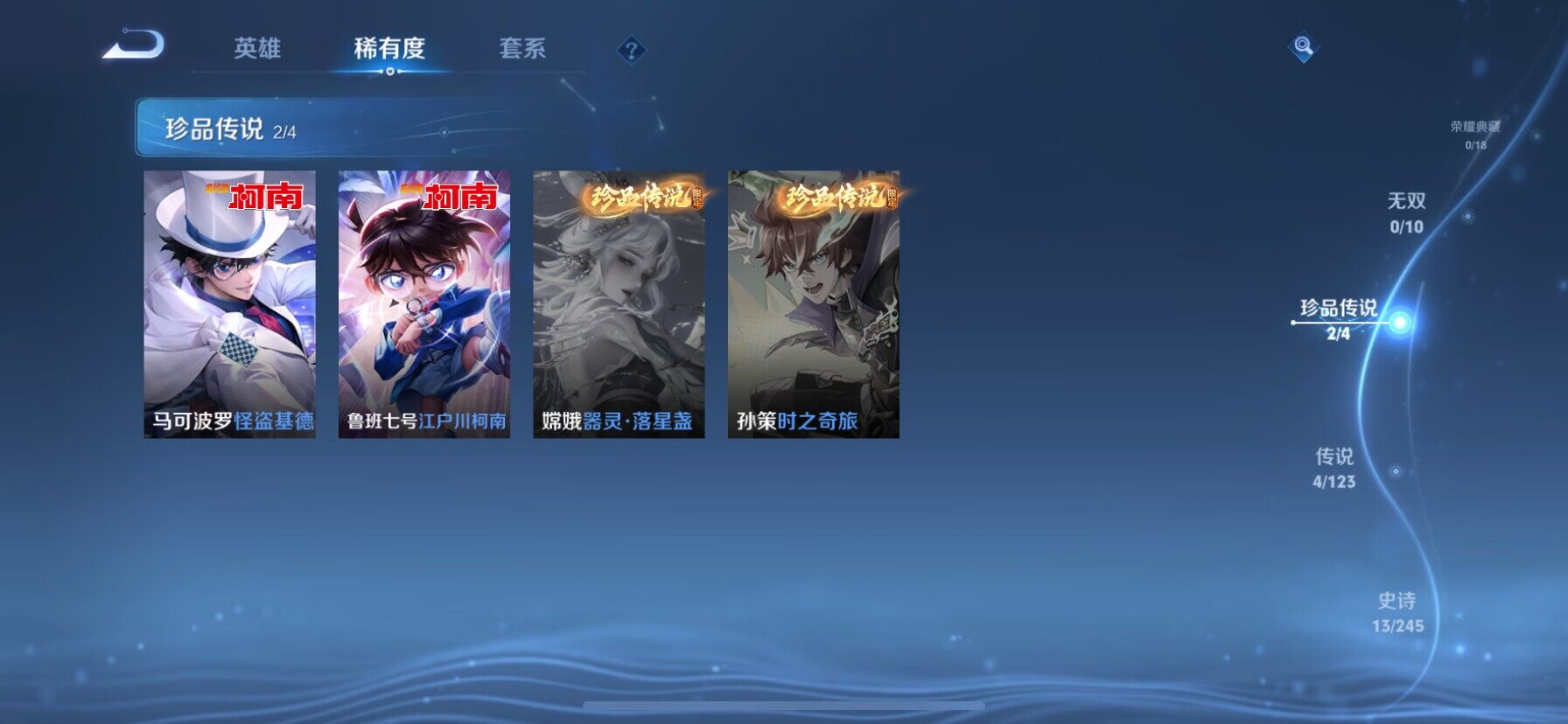 WZ03361203王者荣耀账号详情图6