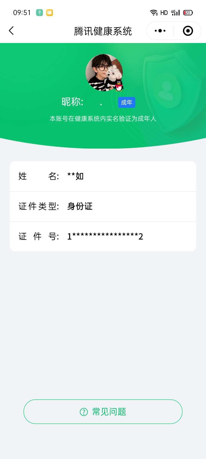 WZ03361203王者荣耀账号详情图3