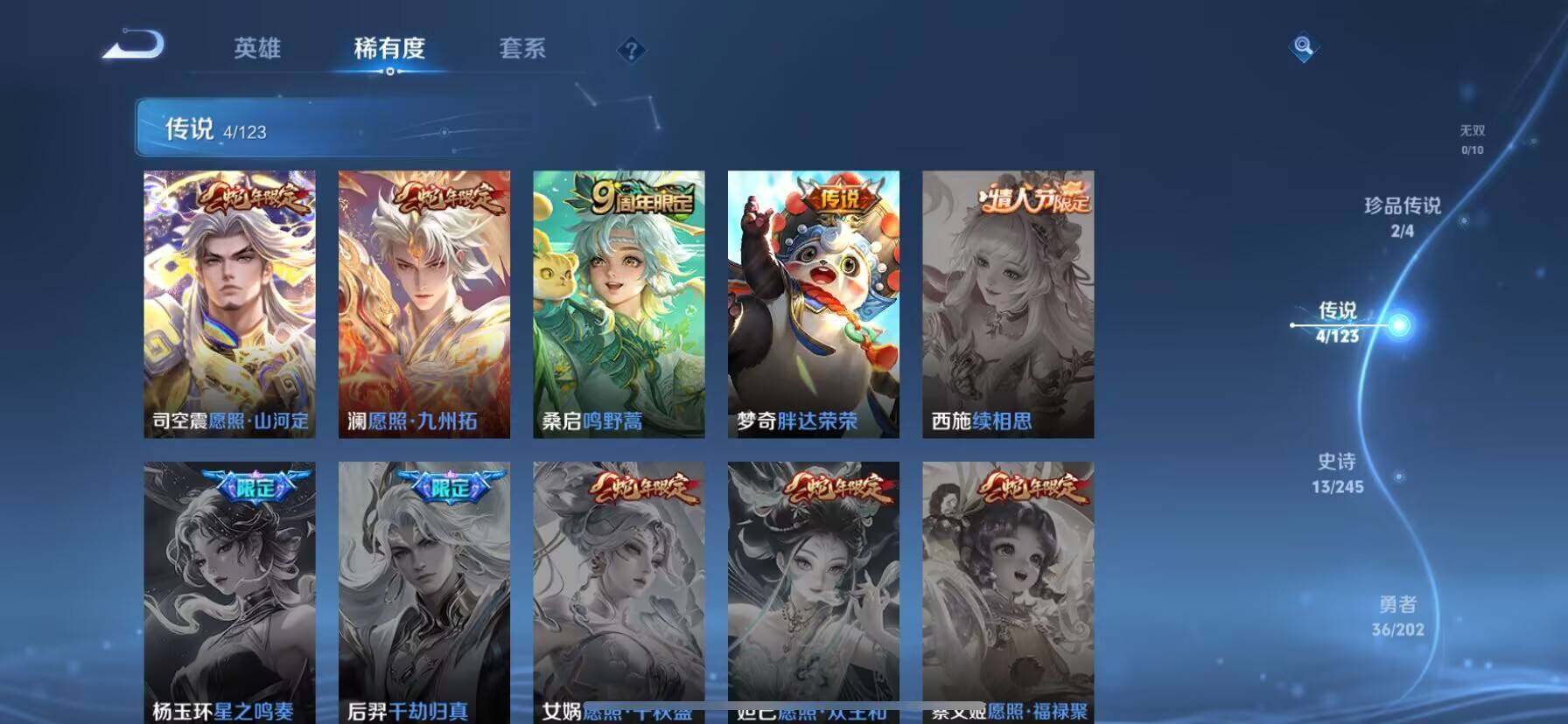 WZ03361203王者荣耀账号详情图11