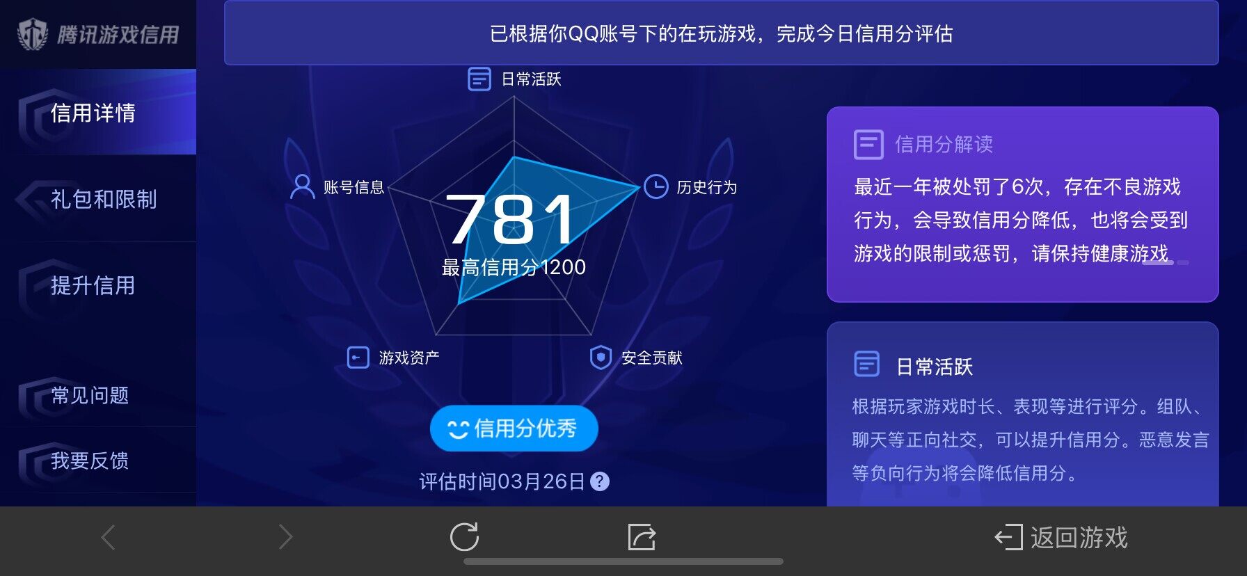 WZ03361203王者荣耀账号详情图12