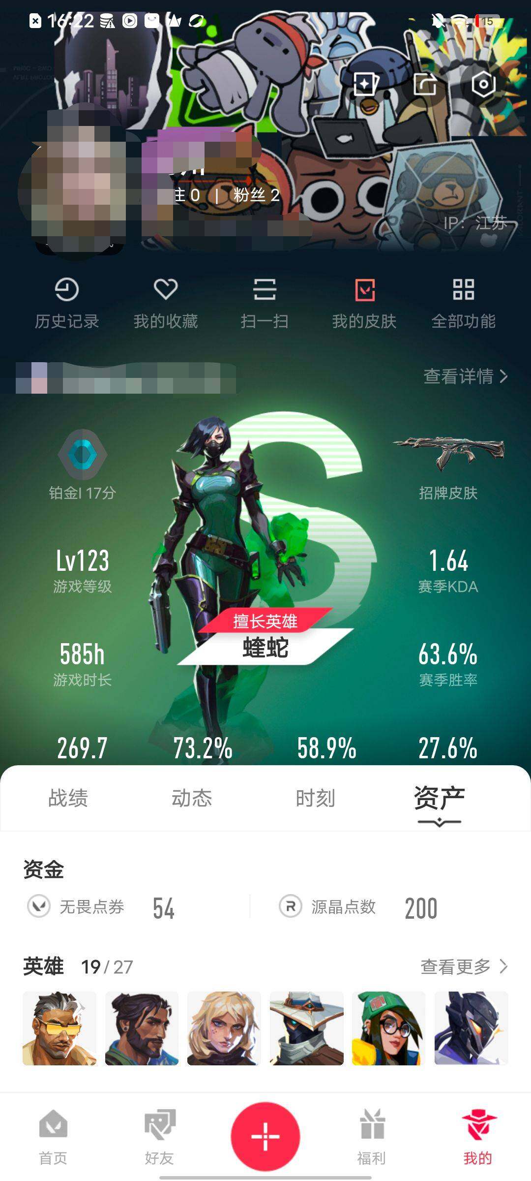 WWQEY33921无畏契约账号详情图5 WWQEY33921无畏契约账号详情图5