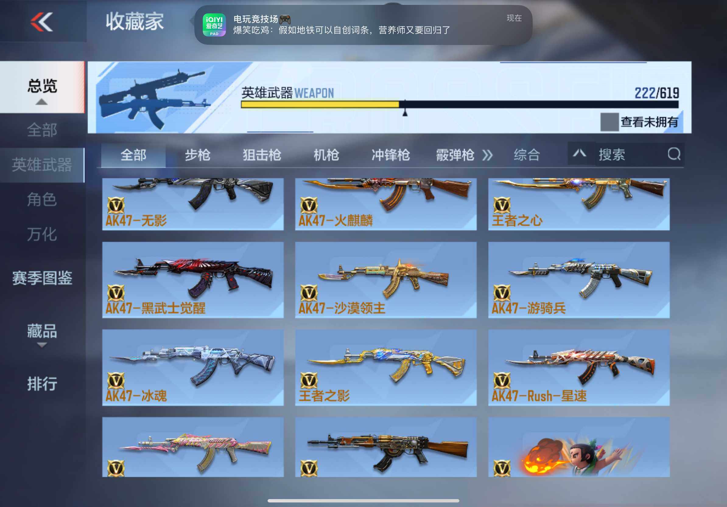 CFMXS313203枪战王者账号详情图7 CFMXS313203枪战王者账号详情图7