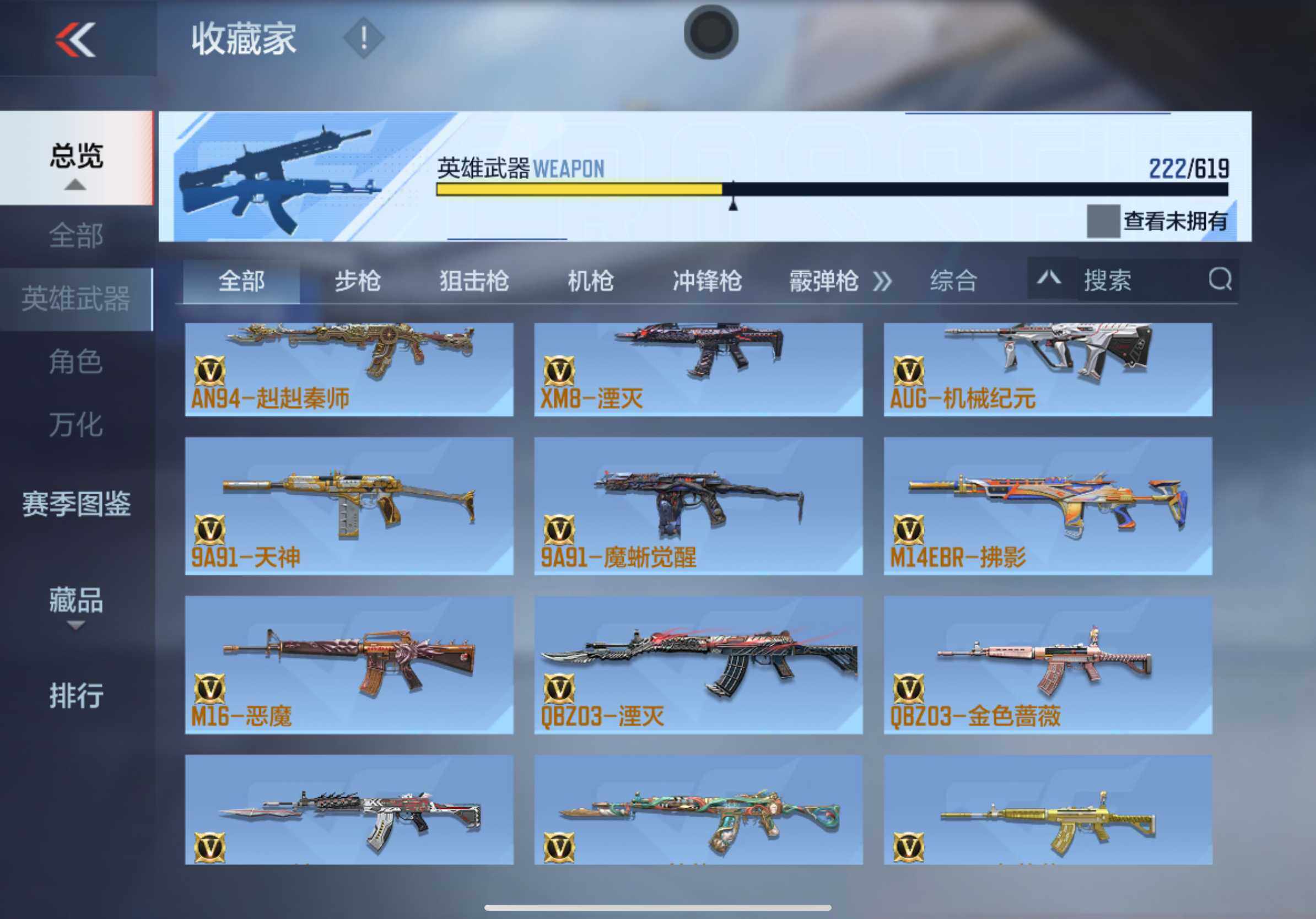 CFMXS313203枪战王者账号详情图11 CFMXS313203枪战王者账号详情图11