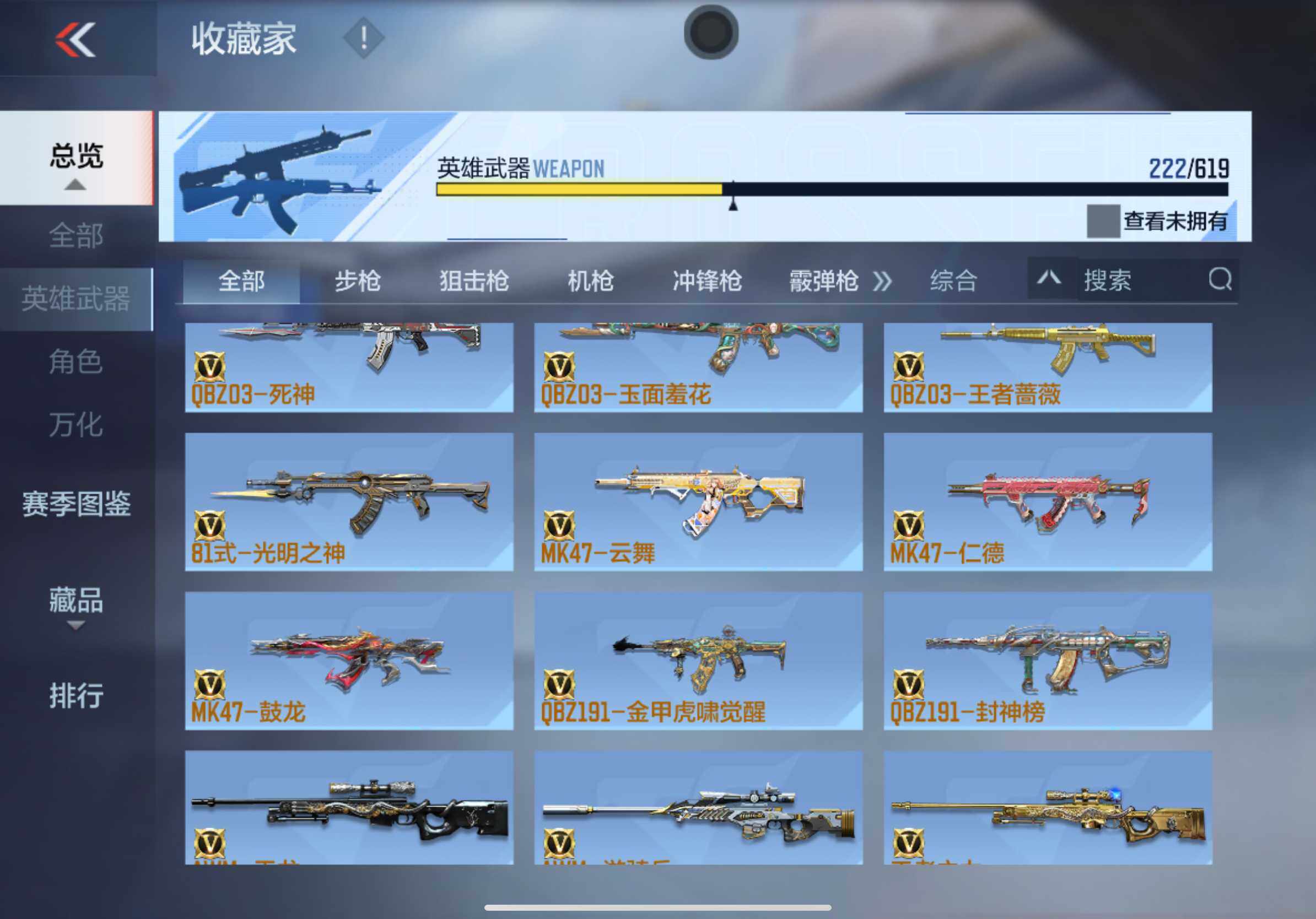 CFMXS313203枪战王者账号详情图12 CFMXS313203枪战王者账号详情图12