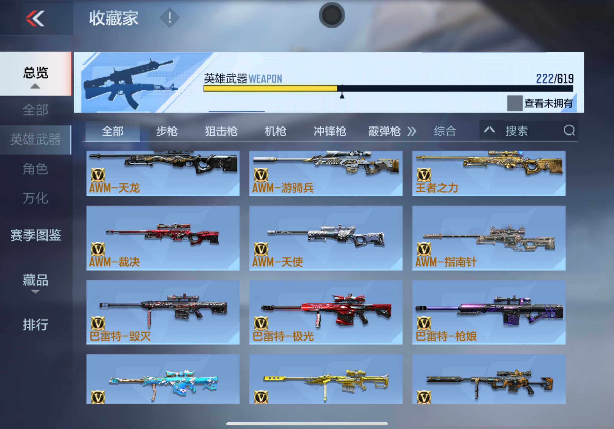 CFMXS313203枪战王者账号详情图13 CFMXS313203枪战王者账号详情图13