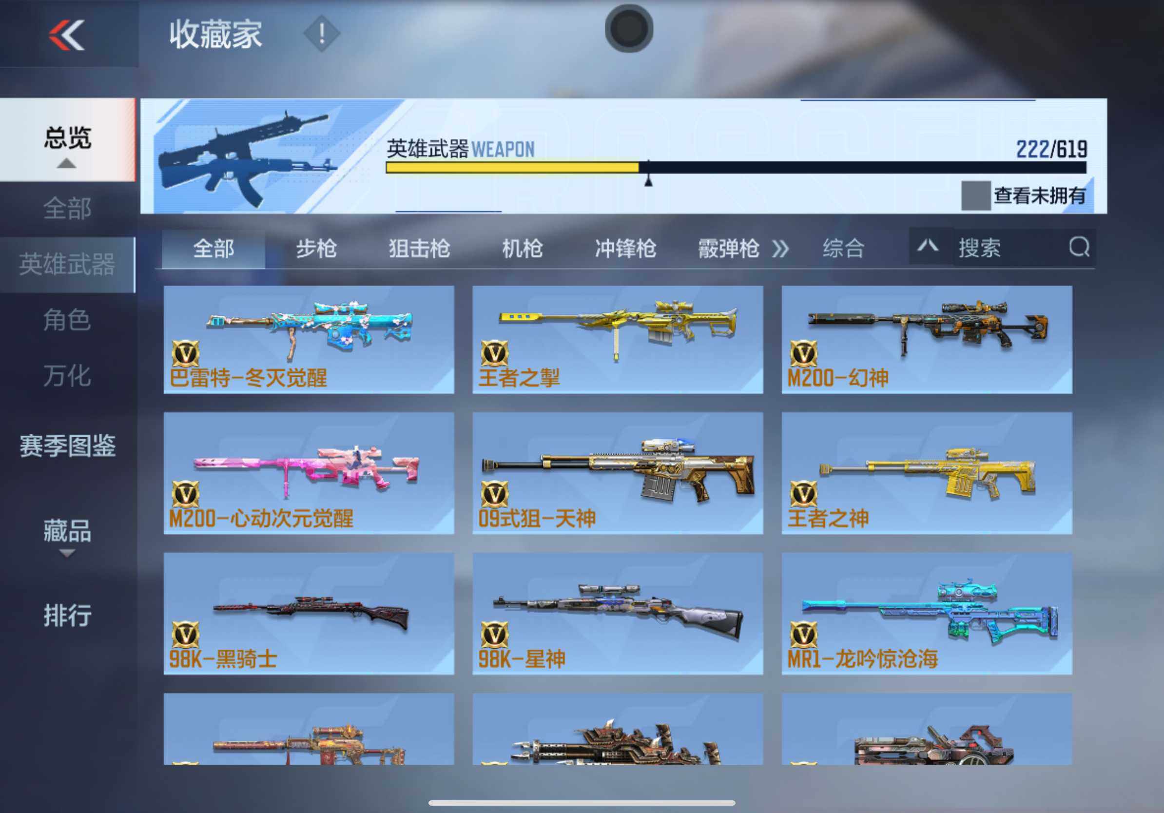 CFMXS313203枪战王者账号详情图14 CFMXS313203枪战王者账号详情图14