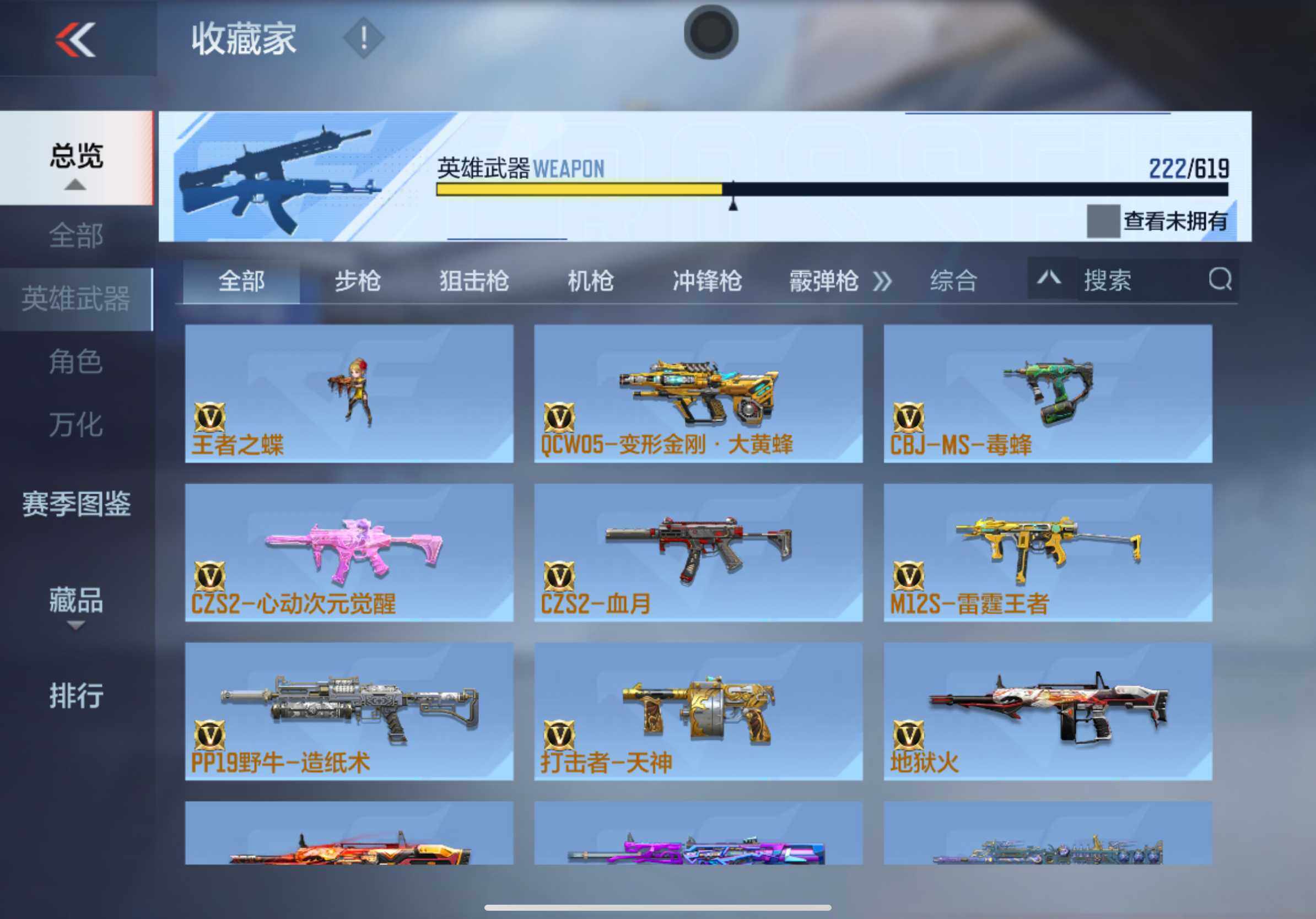 CFMXS313203枪战王者账号详情图16 CFMXS313203枪战王者账号详情图16