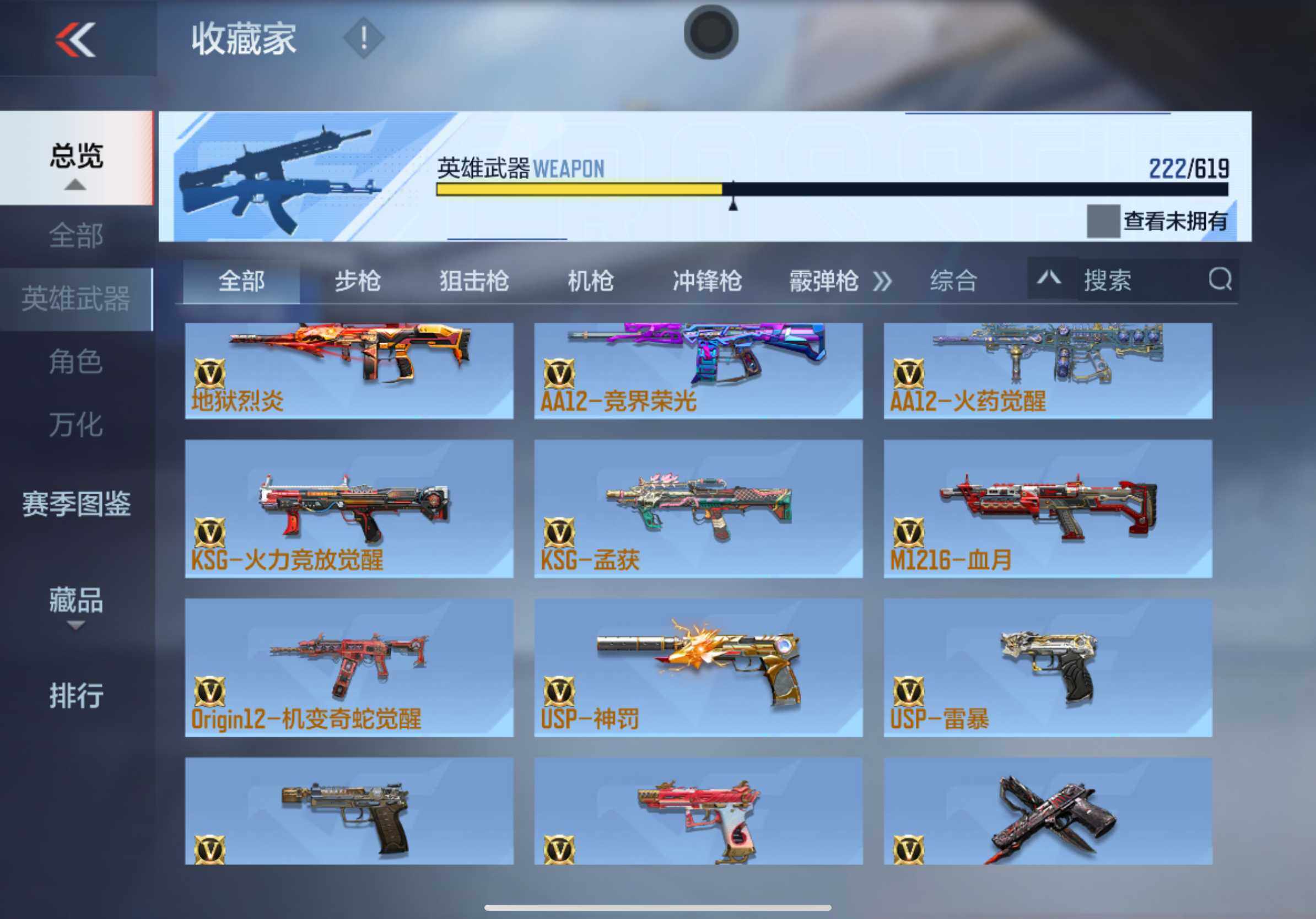CFMXS313203枪战王者账号详情图17 CFMXS313203枪战王者账号详情图17