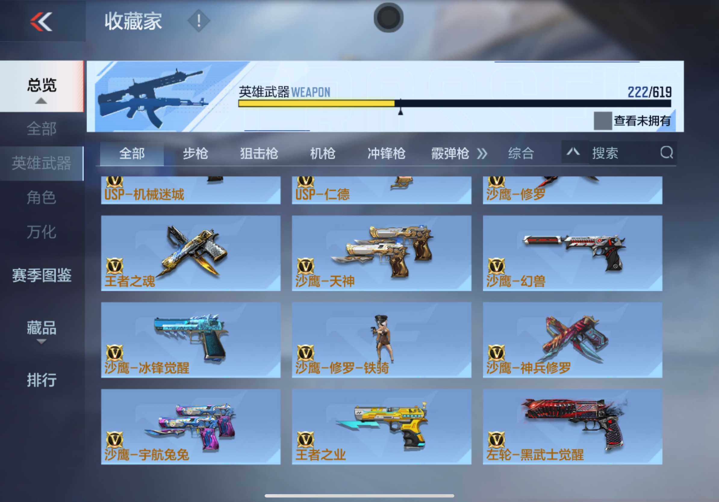 CFMXS313203枪战王者账号详情图18 CFMXS313203枪战王者账号详情图18