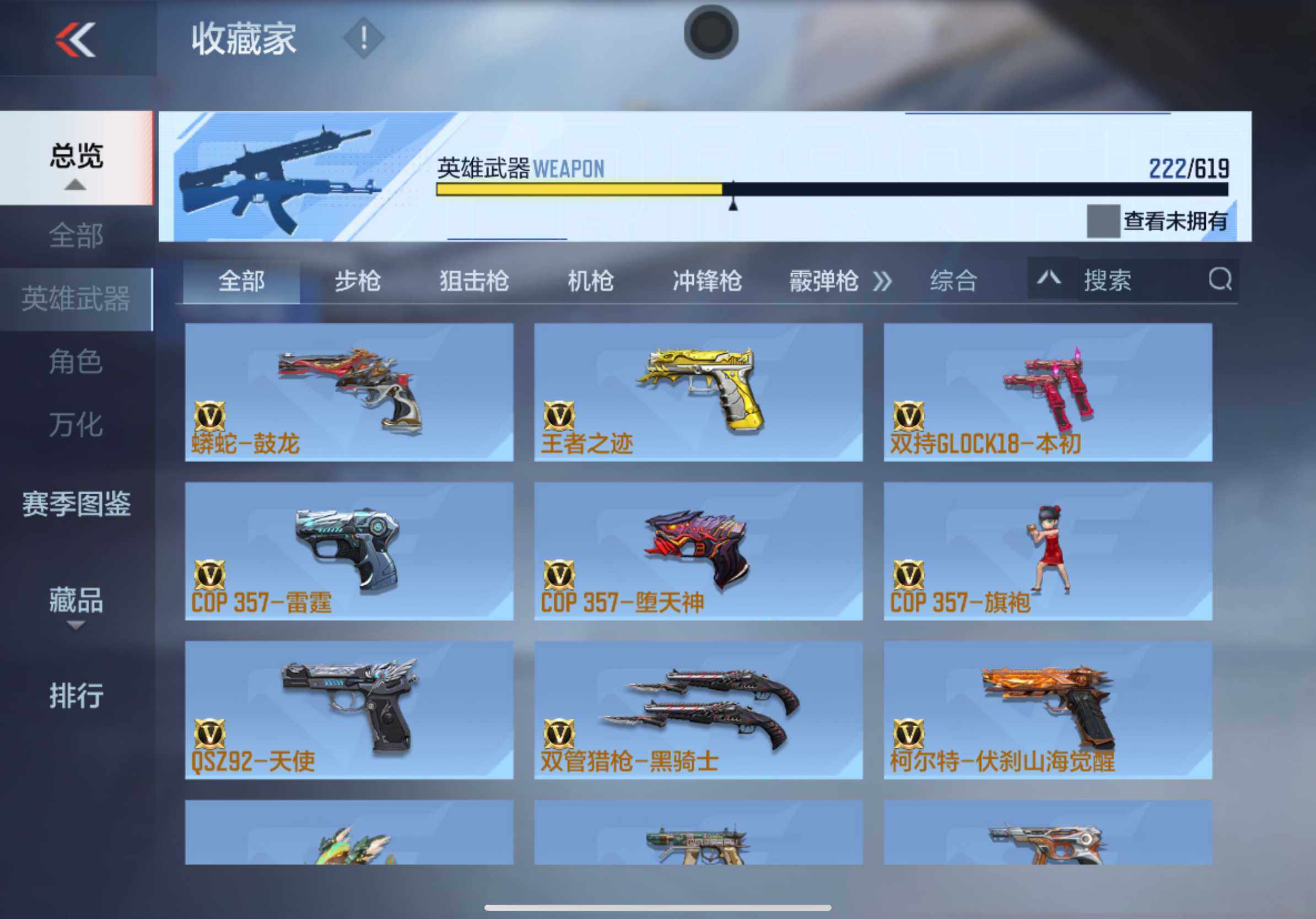 CFMXS313203枪战王者账号详情图19 CFMXS313203枪战王者账号详情图19
