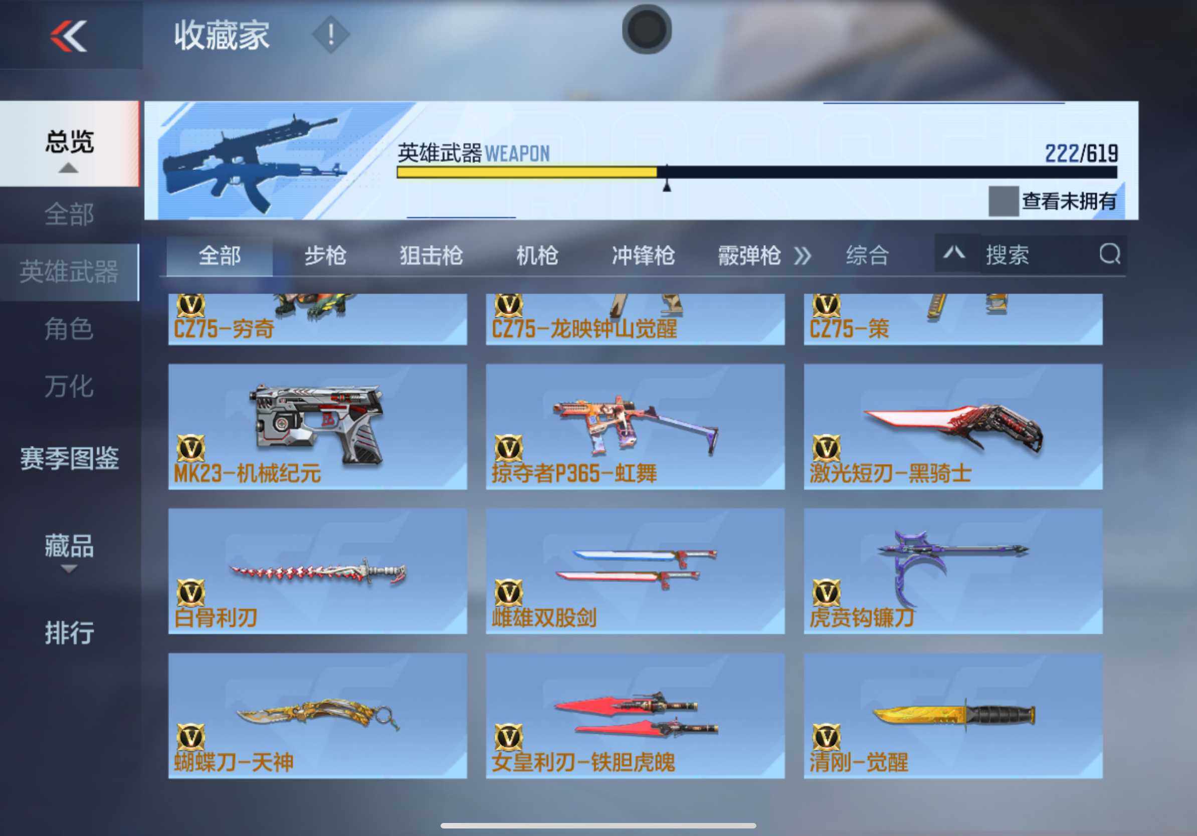 CFMXS313203枪战王者账号详情图20 CFMXS313203枪战王者账号详情图20