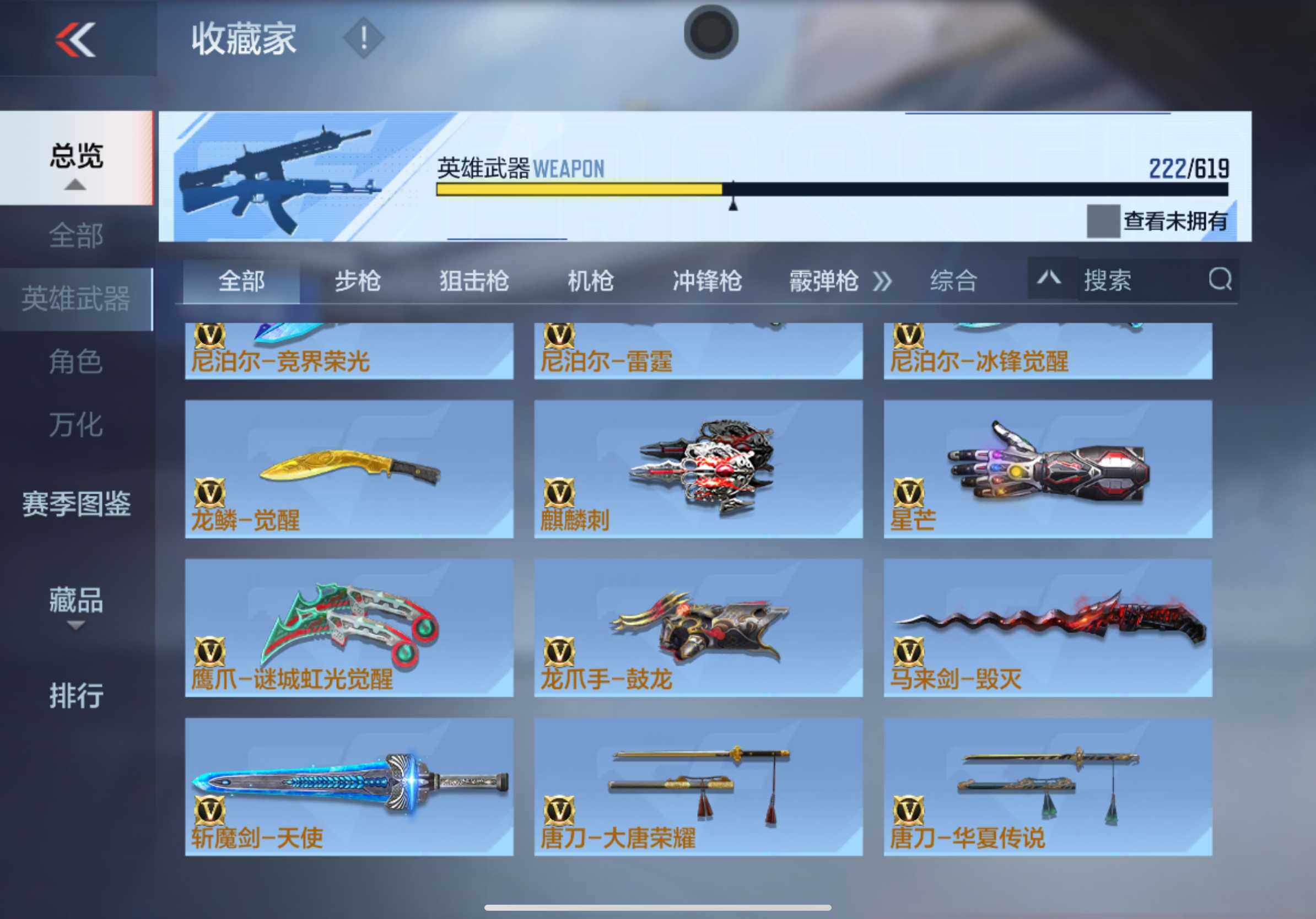 CFMXS313203枪战王者账号详情图22 CFMXS313203枪战王者账号详情图22