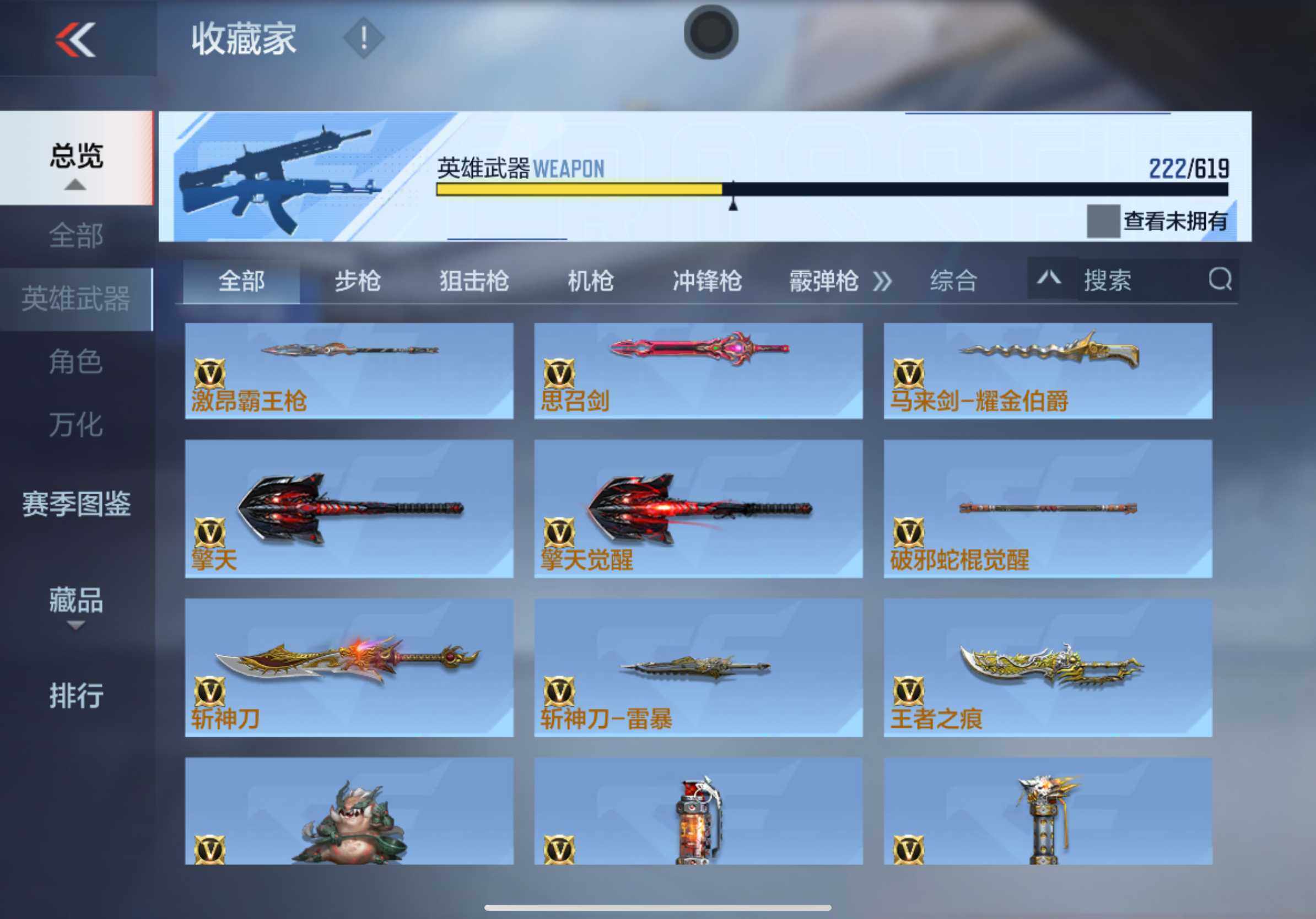 CFMXS313203枪战王者账号详情图23 CFMXS313203枪战王者账号详情图23