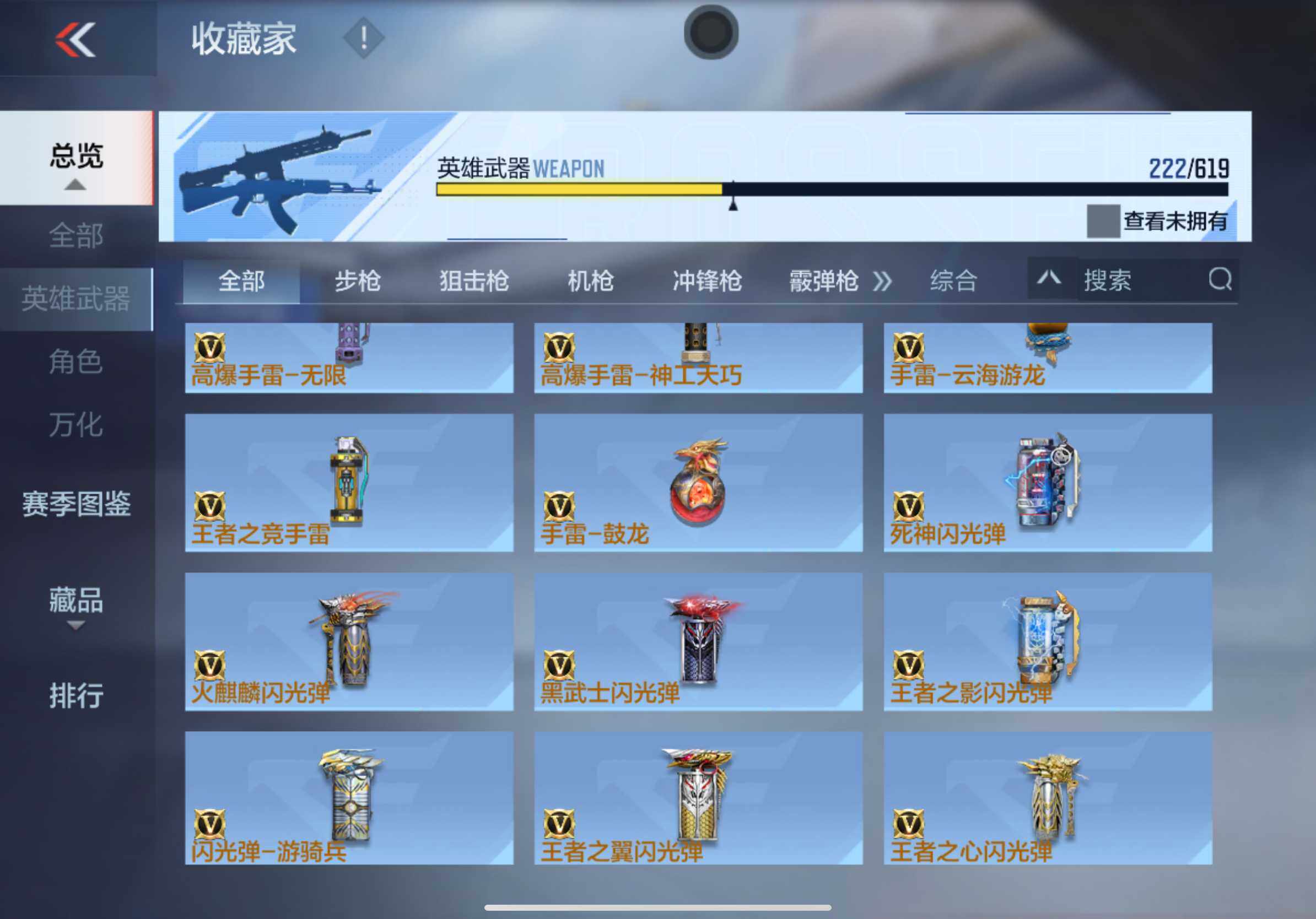 CFMXS313203枪战王者账号详情图25 CFMXS313203枪战王者账号详情图25