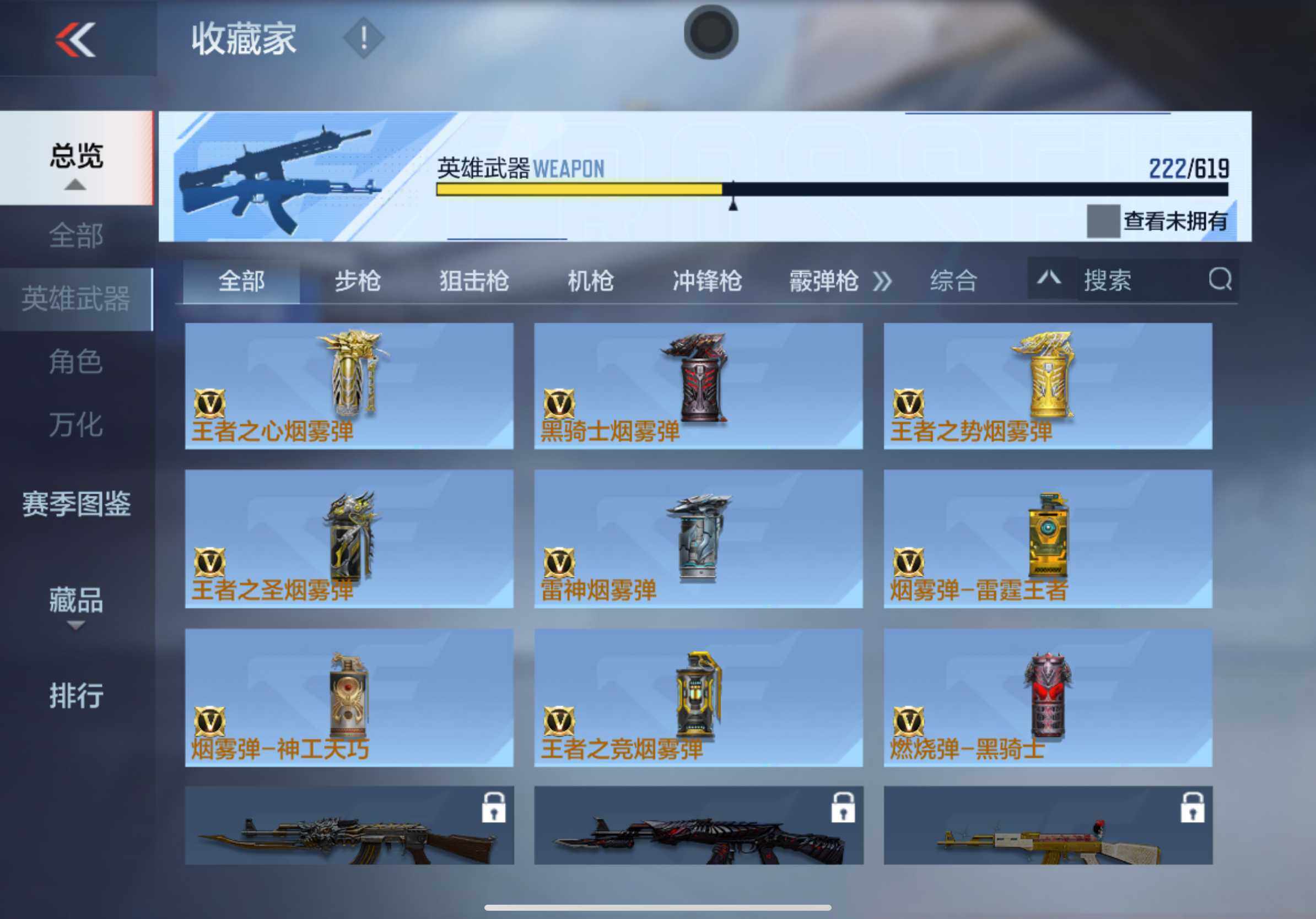 CFMXS313203枪战王者账号详情图27 CFMXS313203枪战王者账号详情图27