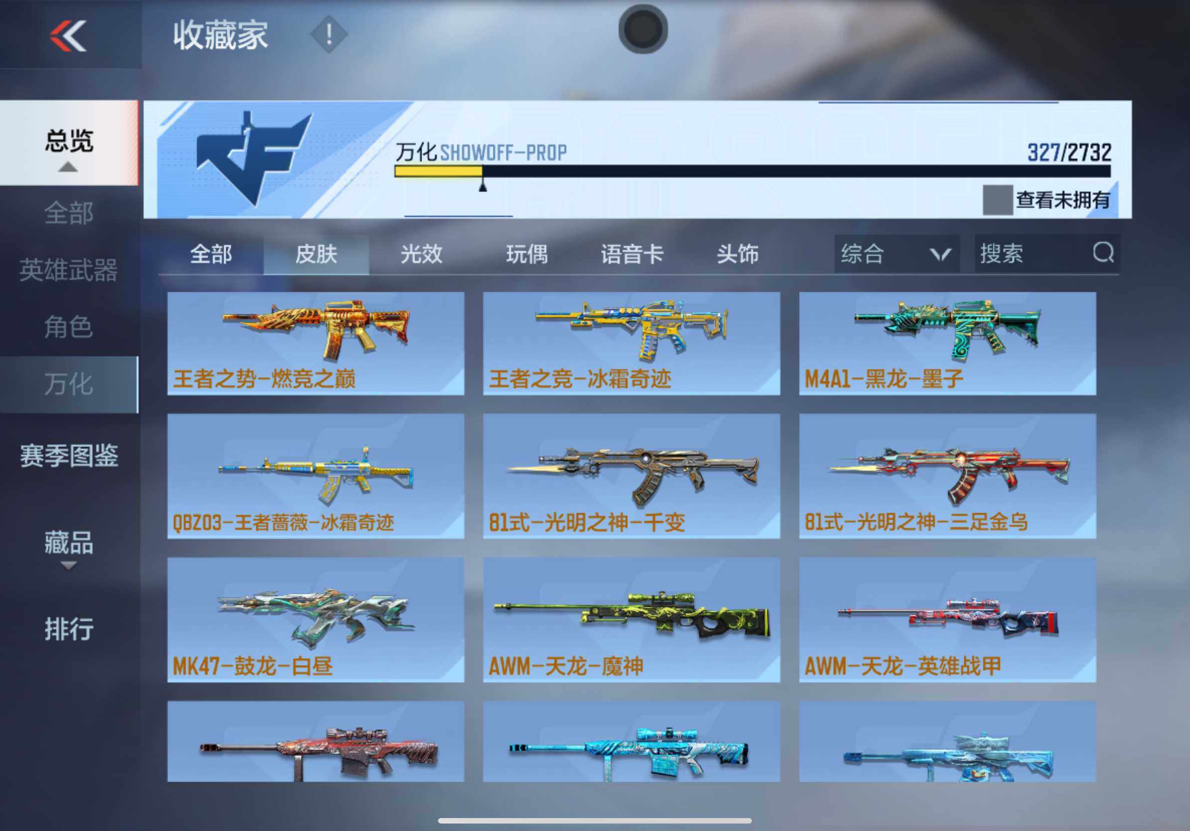 CFMXS313203枪战王者账号详情图31 CFMXS313203枪战王者账号详情图31