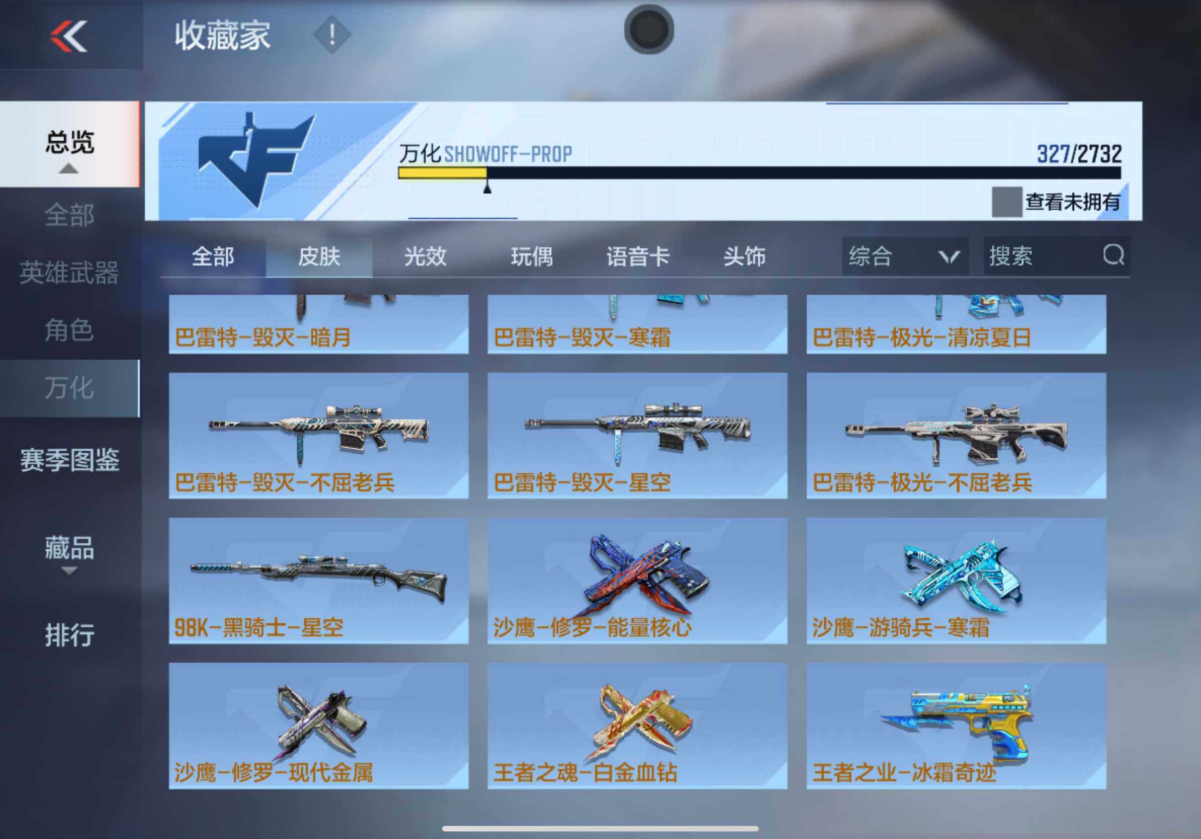 CFMXS313203枪战王者账号详情图32 CFMXS313203枪战王者账号详情图32